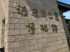 -汉陵苑