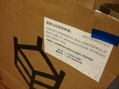 -原麦山丘(望京小街店)