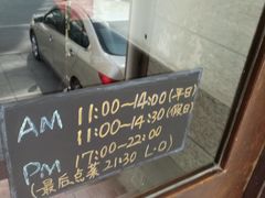 营业时间-BONAZZA 意大利餐厅