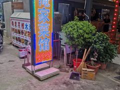 -俺家菜馆(百里峡店)