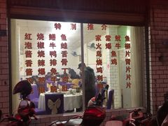 门面-龙潭李鸭子同乐饭店