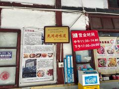 -老瓦房冷锅串串(文殊院店)