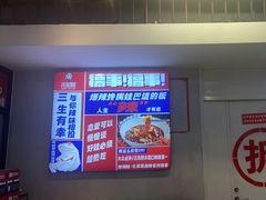 -川正旺江湖菜(三元桥店)