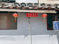 -悦宾饭馆(翠花胡同店)