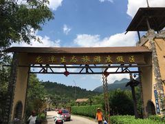 -龙潭生态旅游度假区