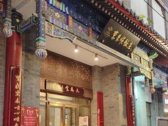 -东来顺饭庄(新源里店)