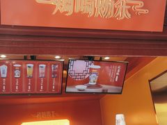 门面-鸡鸣赐茶(鸡鸣寺路店)