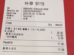 -汉堡王(华润五彩城店)