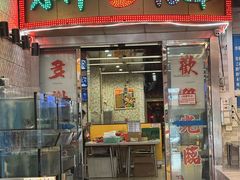 -新辉港式茶餐厅(北栅店)