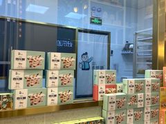 -爸爸糖手工吐司(上海五角场万达店)