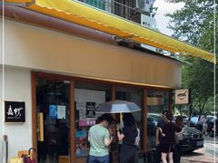 门面-真打拉面·日式拉面新流派(体育西横街店)