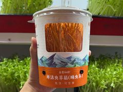 -番食园鲜食火锅(高新店)
