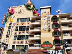 门面-七步香云南山里菜(昆明老街店)