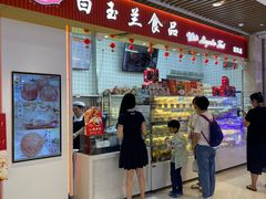 -白玉兰食品甜凤店(合生汇店)