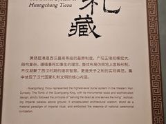 -北京大葆台遗址博物馆