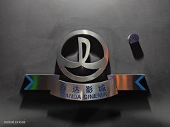 -万达影城(长安万达广场IMAX店)