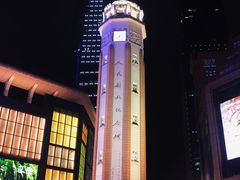 -人民解放纪念碑
