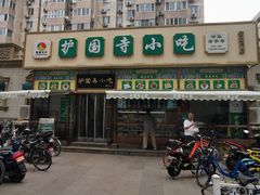 -护国寺小吃(安定门店)