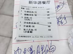 -华源餐厅·海鲜大排档(日月贝店)