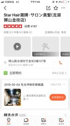 -星耀美业·品质网购