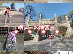 -青岛崂山太清宫