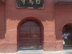 -洛阳白马寺