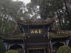 -青城山