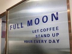 -FULL MOON满月咖啡