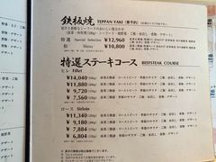 菜单-モリタ屋(JR京都伊势丹店)