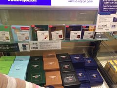 -关西国际机场直营免税店