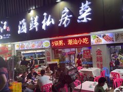 -东江海鲜大排档·潮汕菜·砂锅粥