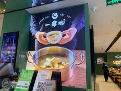 -一席地·本地鸡窝·杭帮鸡火锅(萧山银隆百货店)