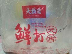 -大桥道