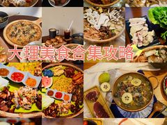 -大理古城
