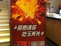-山之川日料放题(通州店)