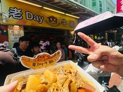 -老day牛杂(官也街总店)
