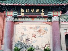 门面-梅龙镇酒家(南京西路总店)