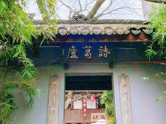-成都武侯祠博物馆