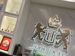 -狮王府淮扬菜(新街口友谊店)