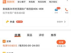 -密友回转自助火锅(世茂国际广场店)