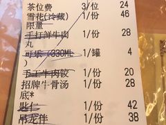 账单-非遗•老字号•阿彬牛肉火锅(广济桥店)