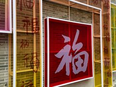 -广州西关永庆坊旅游区