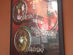 -博多一蘭·乌冬·定食·烧串(徐家汇店)