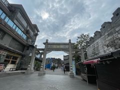 -东西巷