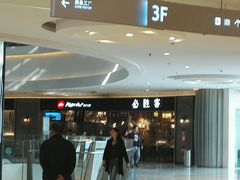-必胜客(大悦城店)