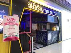 门面-谢蟹浓·肉蟹煲(新奥店)
