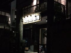 门面-星巴克臻选(成都宽窄巷子店)