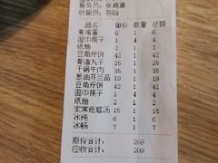 账单-荣鹏风味烀饼(万达广场店)