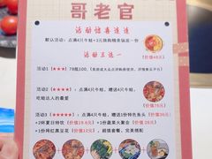 -哥老官重庆美蛙鱼头(宝山龙湖店)