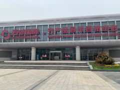 -西郊国际农产品交易中心